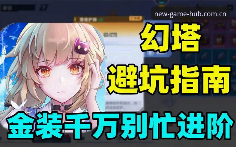 新的游戏引力场CN登录2026最新版本 爱游戏平台避坑指南:新的游戏引力场CN登录2026最新版本实用技巧