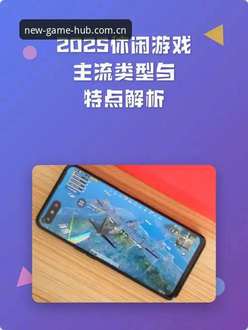5个维度拆解爱游戏2025官网：新的游戏引力场如何重构竞技体验