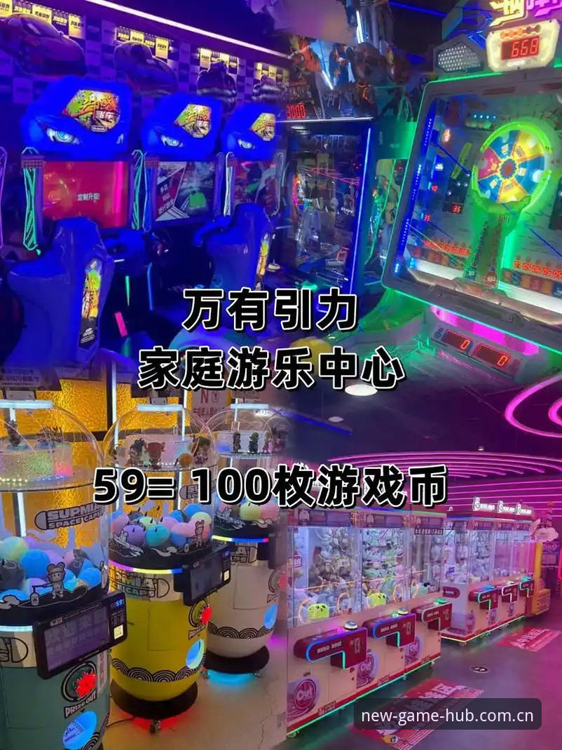 新的游戏引力场CN登录 爱游戏平台新动向:新的游戏引力场CN登录如何重塑玩家体验?官方最新消息来了