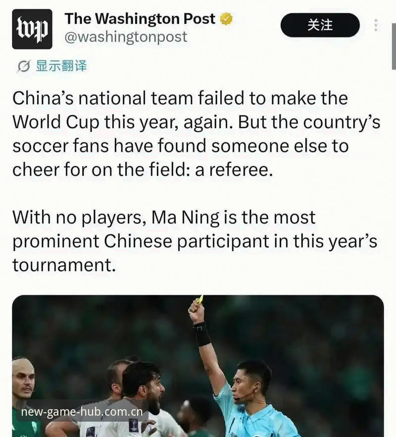新的游戏引力场CN登录 读懂裁判执裁逻辑的实用指南——从马宁的播客话里听清真相